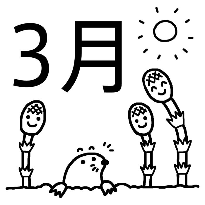 美しい花の画像 新着フリー素材 3 月 イラスト