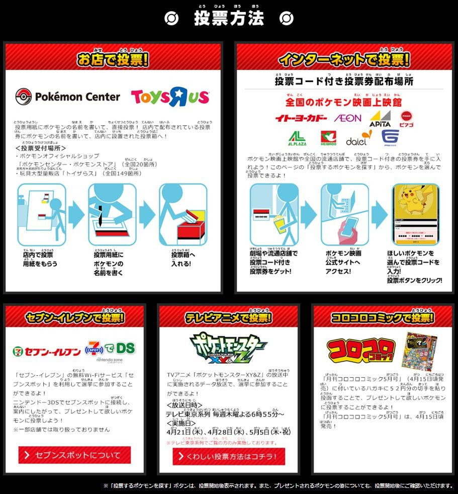 ポケモン Xy 隠し イベント イメージポケモンコレクション