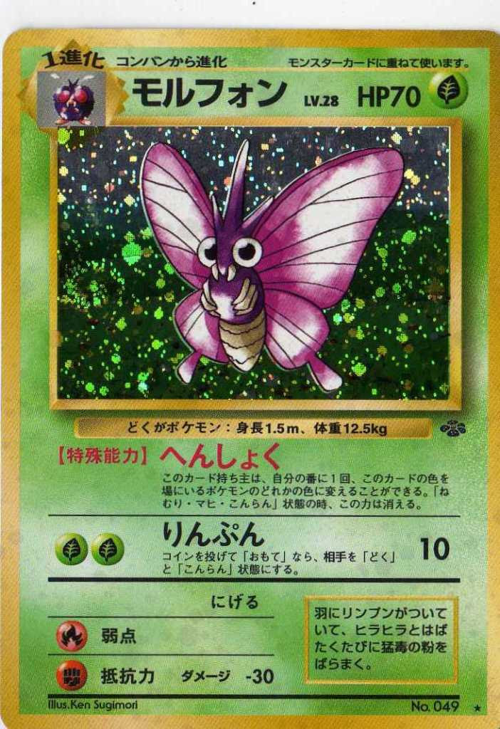 ロイヤリティフリーポケモン いろめがね すべてのぬりえ