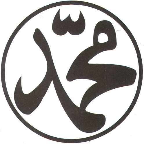 Gratis Unduh Gambar Kaligrafi Allah Dan Muhammad Vector Clip Art Library Terkeren by Cikimm.com