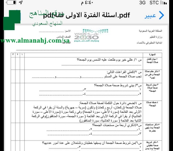 تحميل رواية غرفة واحدة لا تكفي pdf