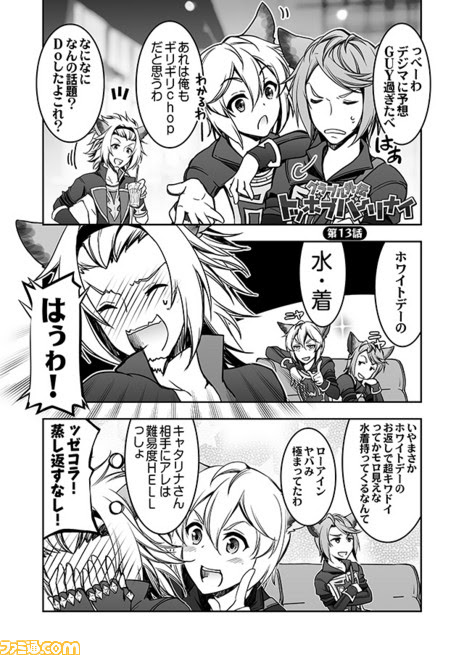 50 素晴らしいグラブル アニメ 13話 アニメ画像