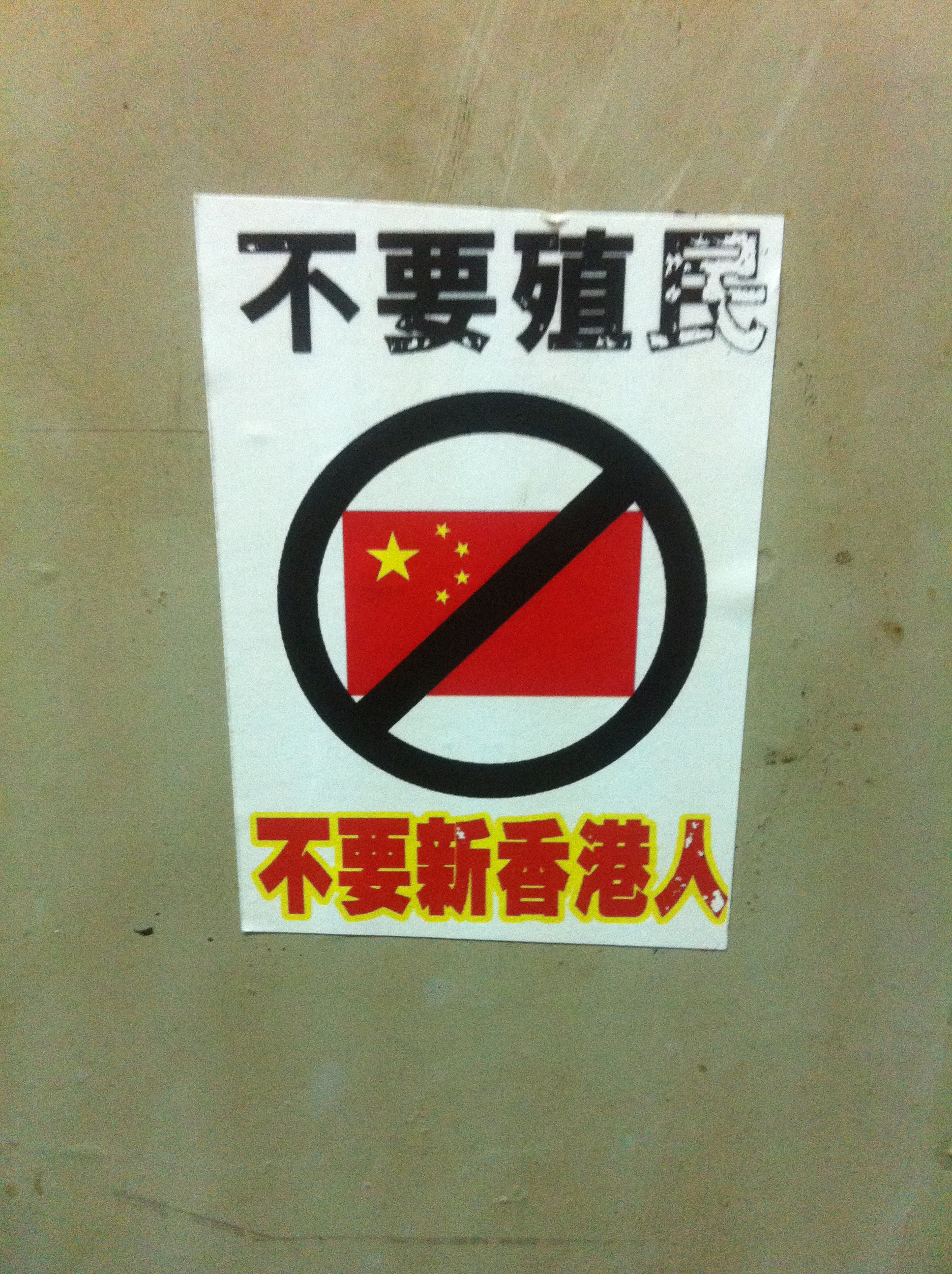 A flyer in the umbrella movement protesting "Colonialism" and "New Hong Kong People" -- i.e., mainlanders.