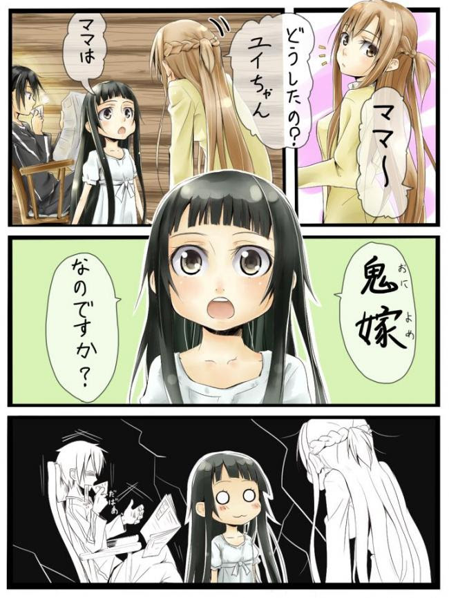 最新キリト 名言 インスピレーションを与える名言