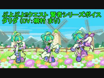 最新ぷよぷよ キャラ 声優 アニメ画像