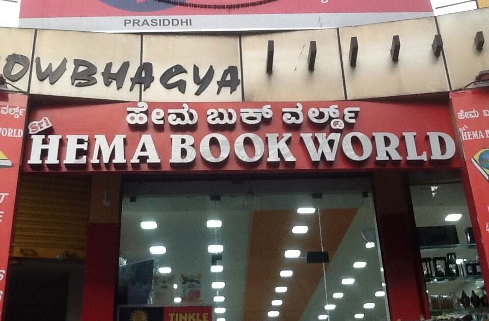 Mus krom Plakken Hema Book Store Near Me - BOKCROD