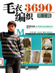 Превью Nan Shi Mao Yi Bian Zhi 2007-3690 (374x495, 201Kb)