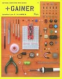 +GAINER―PHYSICAL COMPUTING WITH GAINER