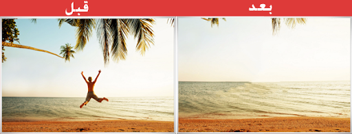 Ù
ÙÙØ¹ TouchRetouch ÙØØ°Ù Ø§ÙØ£Ø´Ùاء Ø§ÙØºÙر Ù
Ø±ØºÙØ¨ Ø¨ÙØ§ ÙÙ Ø§ÙØµÙر