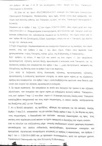 ΚΟΥΣΕΛΑΣ 5