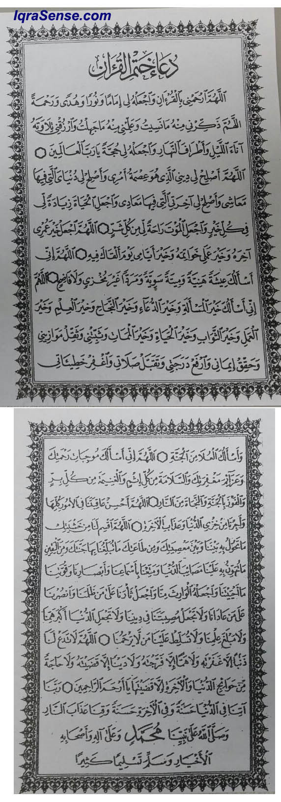 Doa Khotmil Quran Pdf