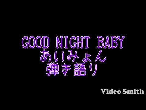 あいみょん Reebok Classicのコラボ曲 Good Night Baby 公開決定