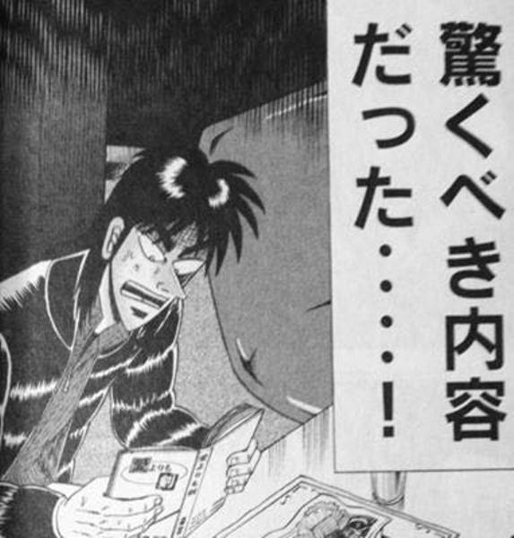 100 カイジ 最終回 漫画 トップキャラクターかわいい