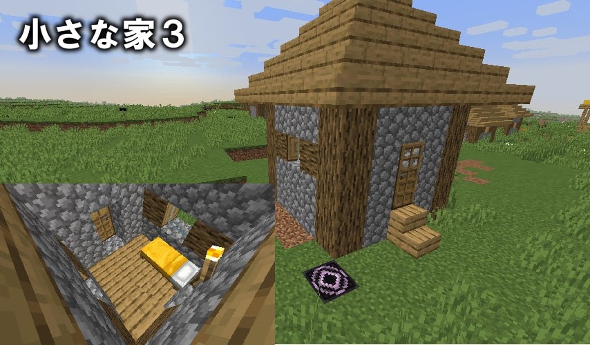 マイクラ 1.14 村人 家 treamolks