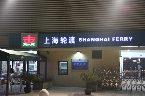 上海旅行