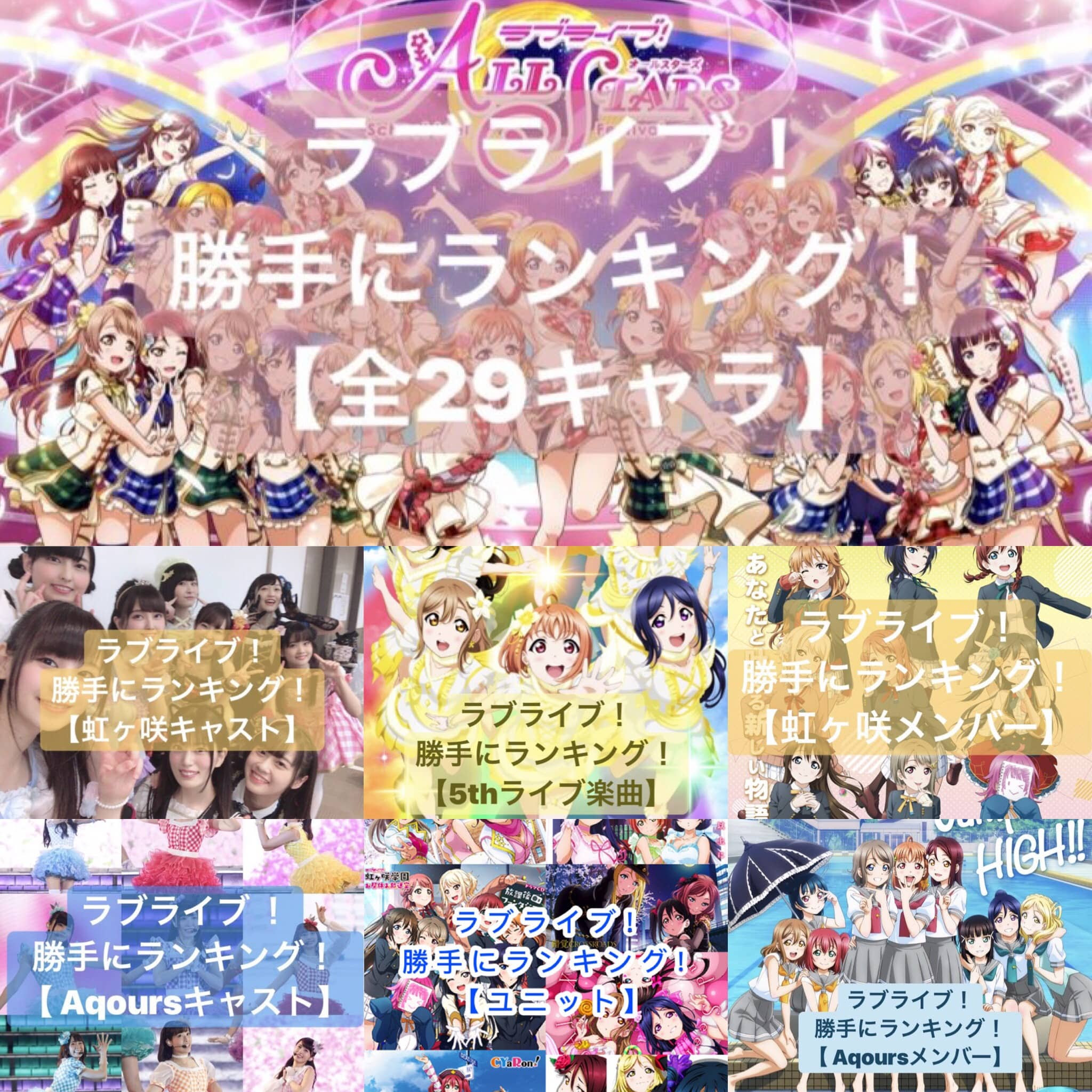 無料印刷可能ラブライブ キャラ 人気ランキング アニメ画像