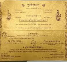 2019 Hindu Wedding Card Matter In Hindi For Daughter 2019 Hindu Wedding Card Matter In Hindi For Daughter