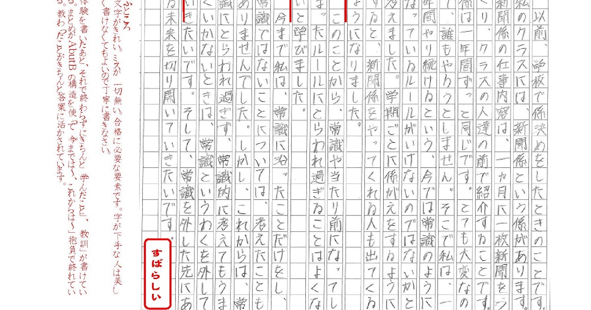 中学 三 年生 の 抱負 作文