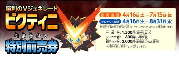 トップセレクション ポケモン 親子ペア券 検索画像の壁紙
