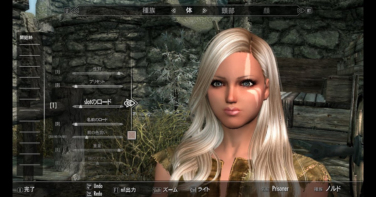 おしゃれな Skyrim キャラメイク Mod セゴタメ
