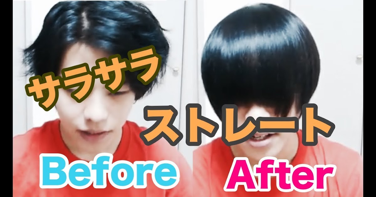 ストレート アイロン サラサラ に する 方法