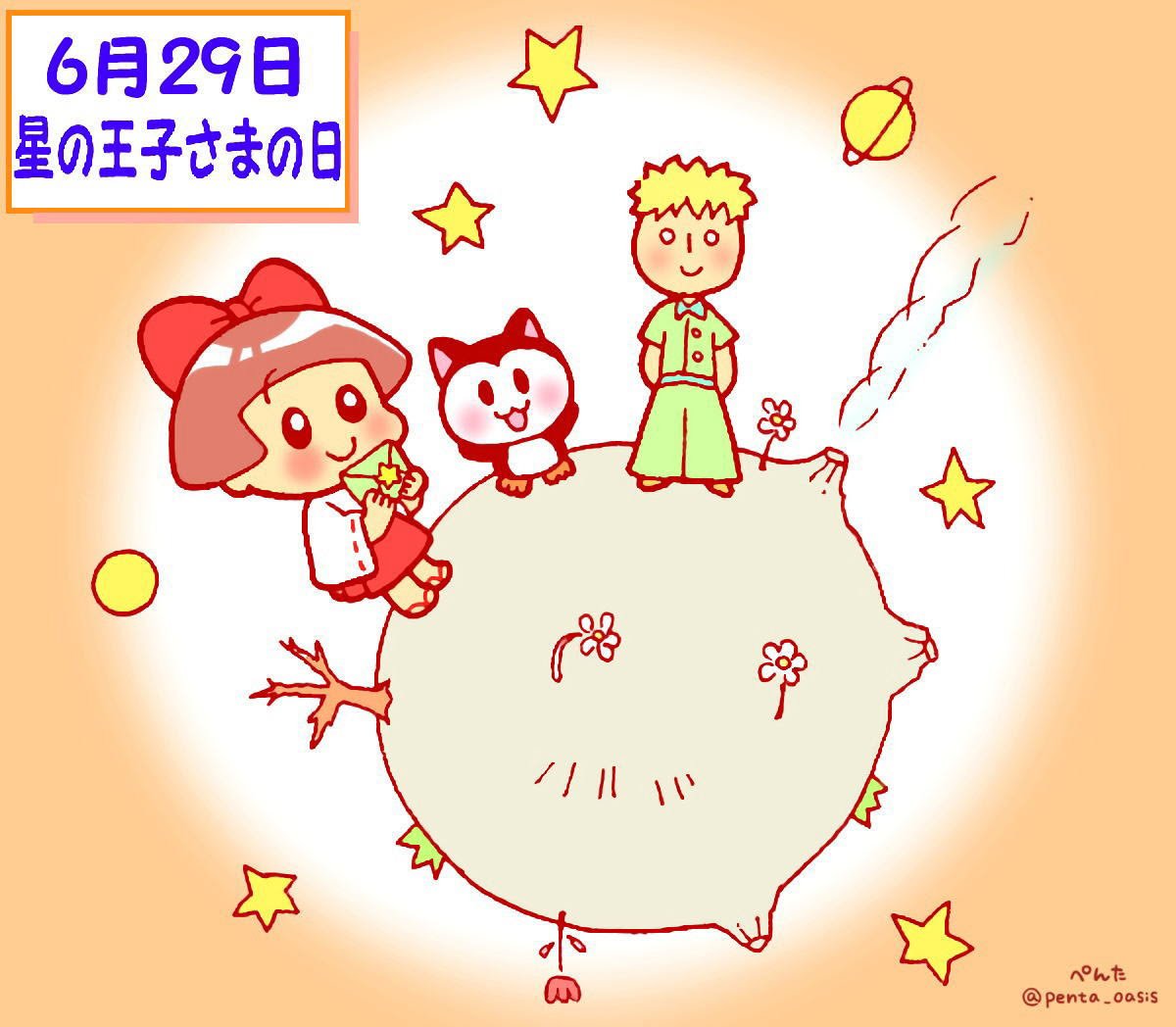 ほとんどのダウンロード 星の王子さま イラスト 写真素材 フォトライブラリー