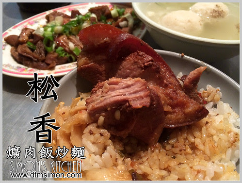 松香爌肉飯00