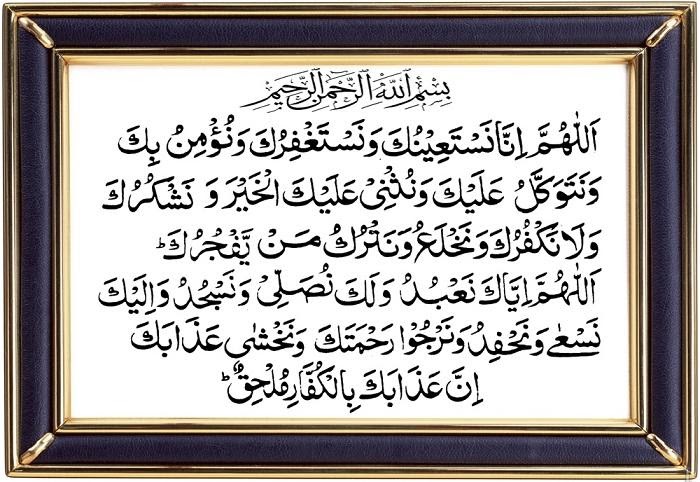 Islamic Dua In Arabic And English Pdf