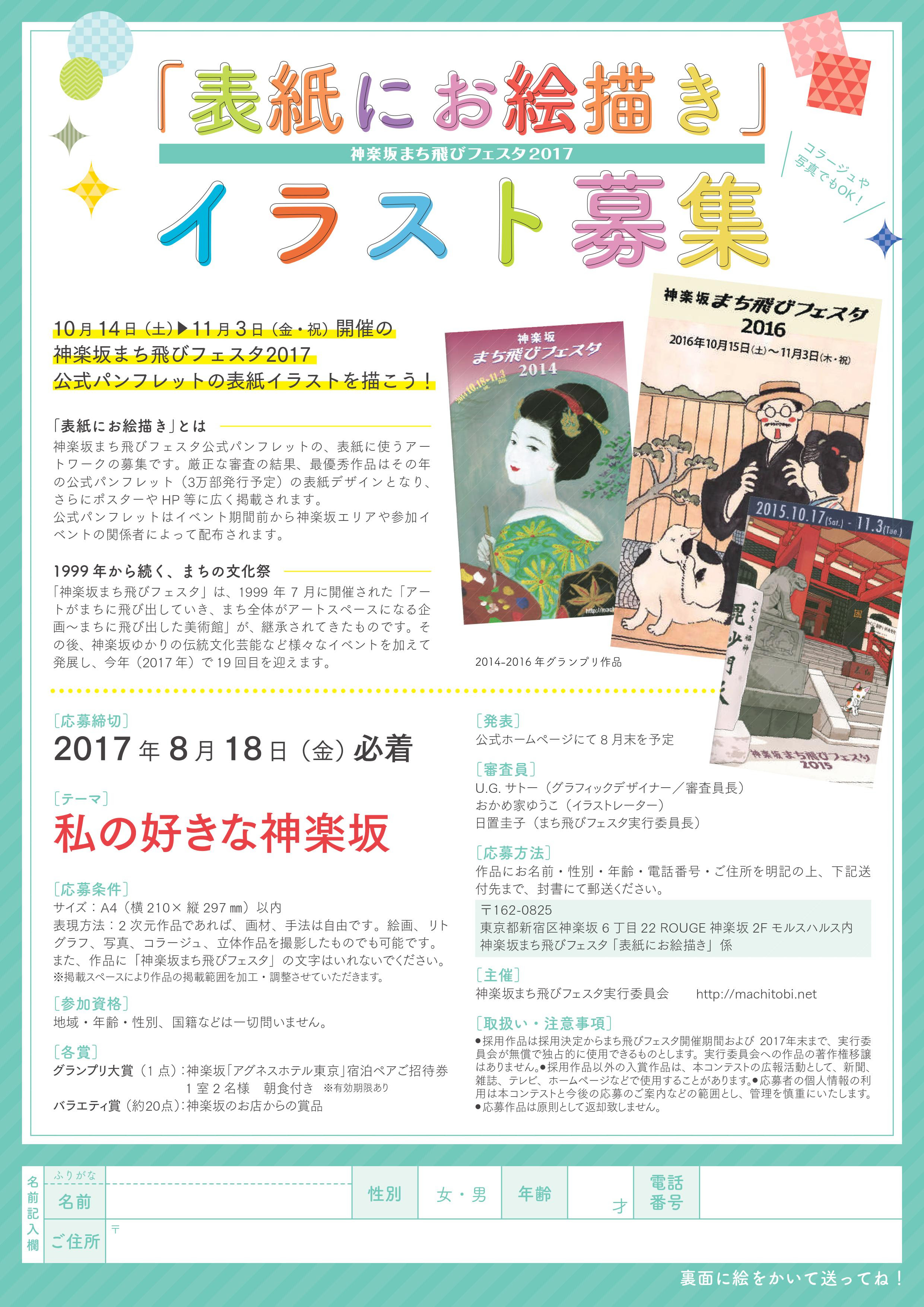 イラスト 公募 15 最高のイラストと図面