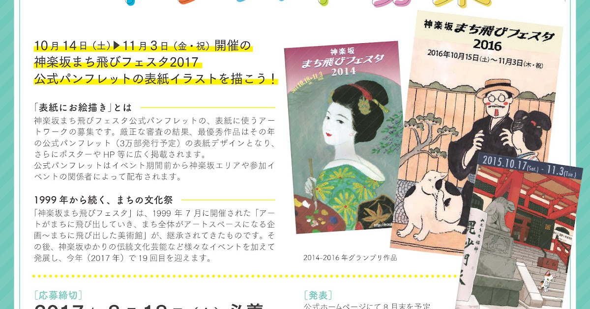 イラスト 公募 15 最高のイラストと図面