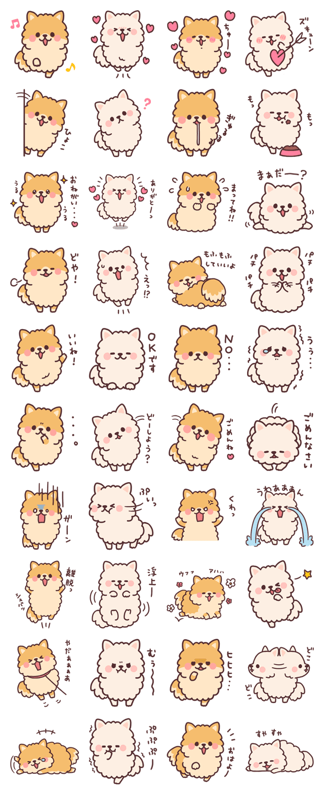 新しいコレクション 可愛い もふもふポメラニアン 可愛い ポメラニアン イラスト Kabegaminyoh5yoz