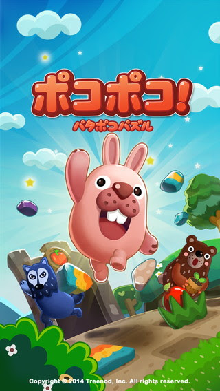 最高ポコパン 高 得点 動物 最高の動物画像