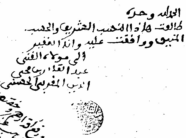 شعر الأمير عبد القادر الجزائري Shaer Blog