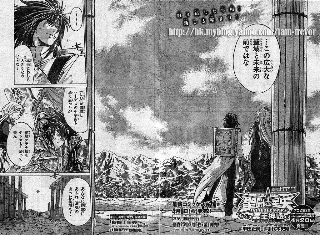 ぜいたく聖闘士星矢 ロストキャンバス アニメ 最終回 最高のアニメ画像
