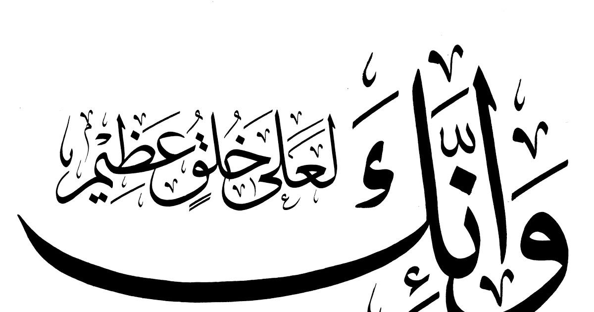 Kaligrafi Surah Al Ikhlas Anak Sd Kaligrafi Surat Pendek Al Ikhlas