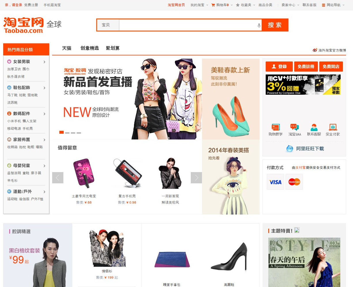 Интернет магазин taobao. Одежда ТОАО Бао. Таобао одежда. Таобао картинки. Корейский шоппинг одежда.