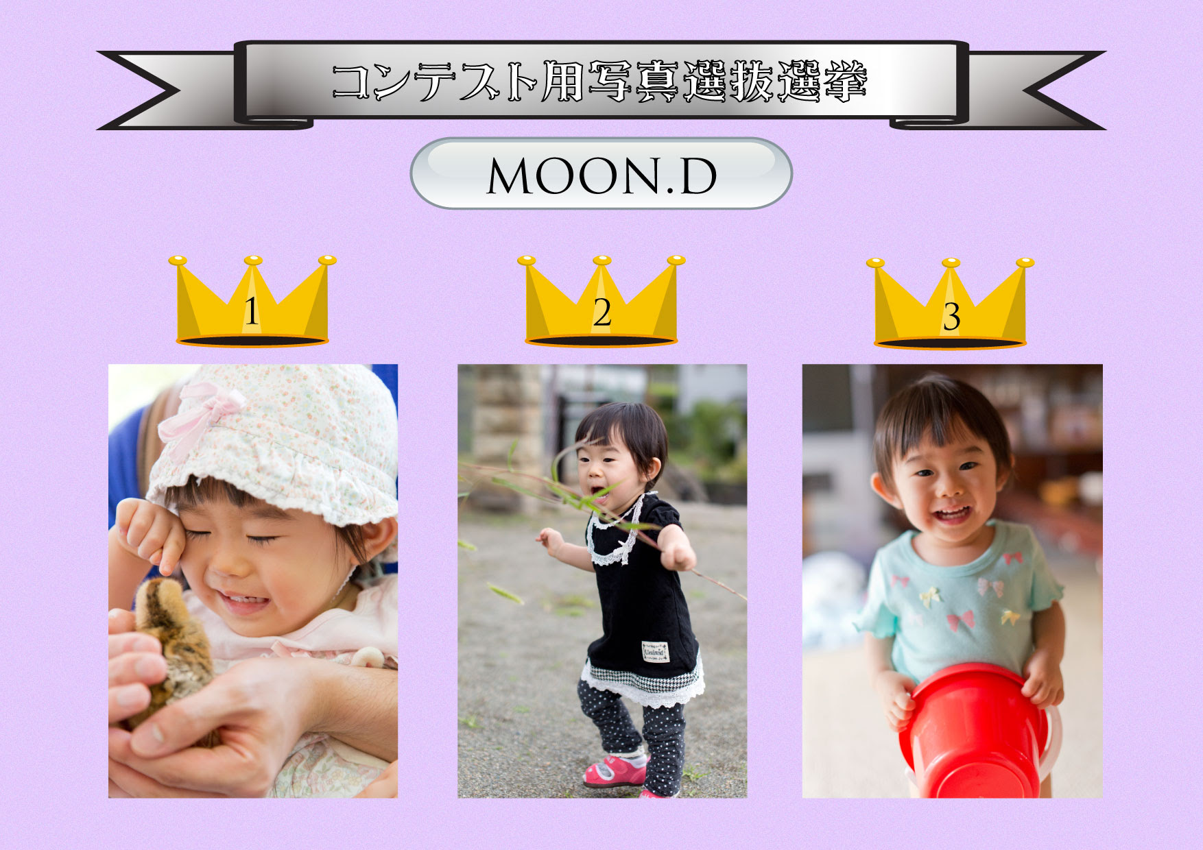 こどもフォトコンテスト2016 2016|JA共済 アンパンマンこども - 子供の写真コンテスト