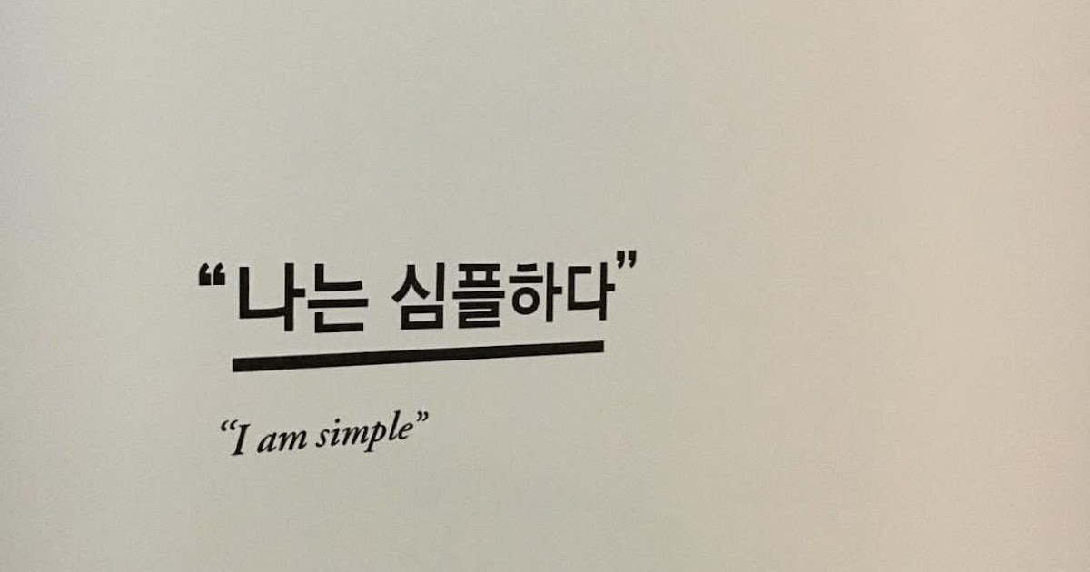 Quotes Korean Beige Aesthetic Wallpaper - img-Abba
