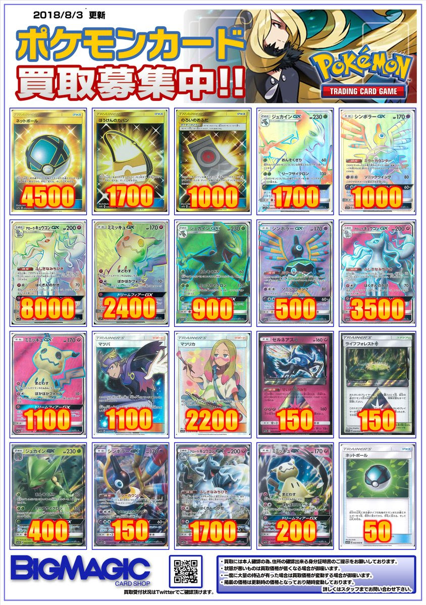 ポケモン サンムーン 買取 イメージポケモンコレクション