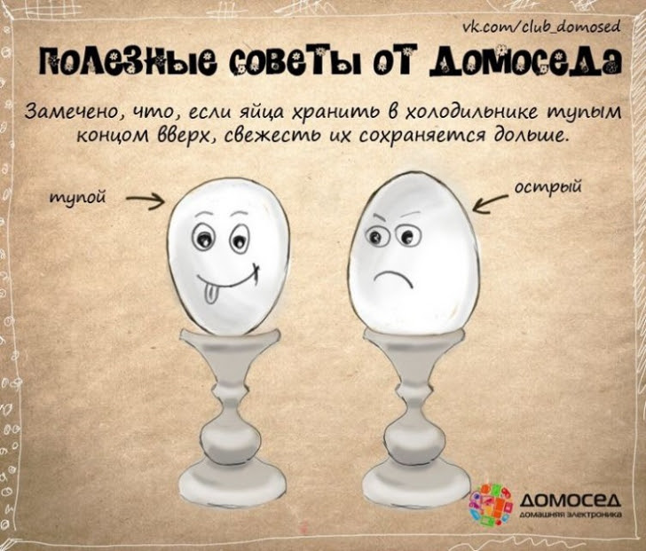 Полезные хозяйственные советы на каждый день Полезные хозяйственные советы на каждый день