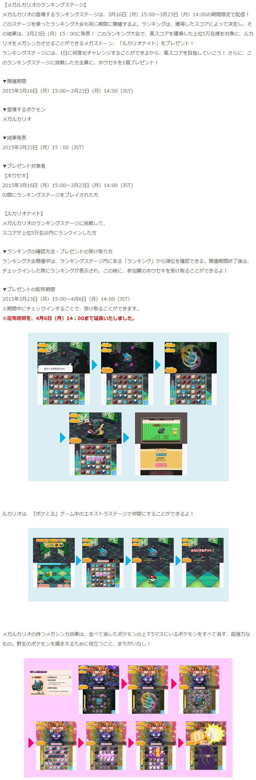 ポケ とる ルカリオ ナイト 最高のイラストと図面