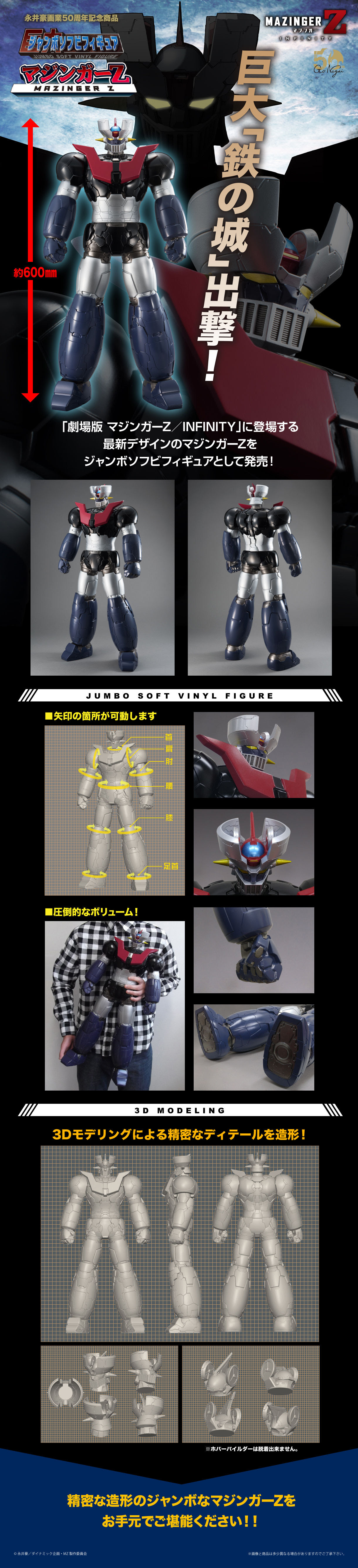 NEW Bullmark Mazinger Z INFINITY Black Figure Soft vinyl Sofvi from Japan F/S NEW Bullmark Mazinger Z INFINITY Black Figure Soft vinyl Sofvi from Japan F/S