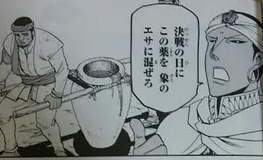 漫画 アルスラーン戦記 8巻 王位継承戦 ネタバレ感想 9巻発売日予想