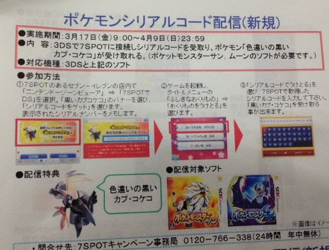 ポケモン カプコケコ 無料ポケモン画像ページ