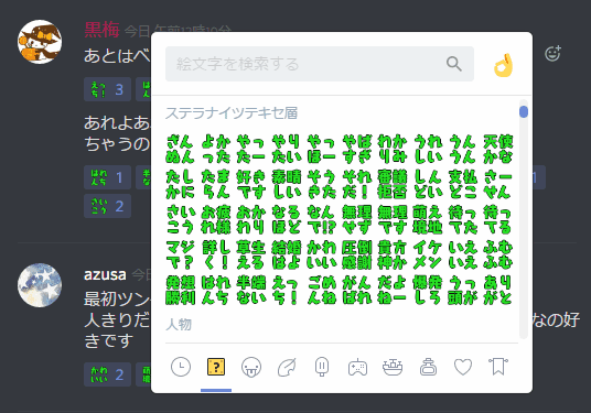 ディス コード ダウンロード