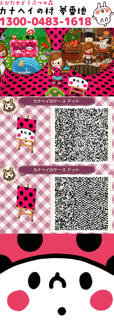 すべての花の画像 新着どうぶつの森 壁紙 Qrコード