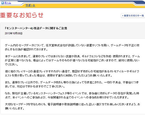 様々な画像 フレッシュ モンハン 4 改造