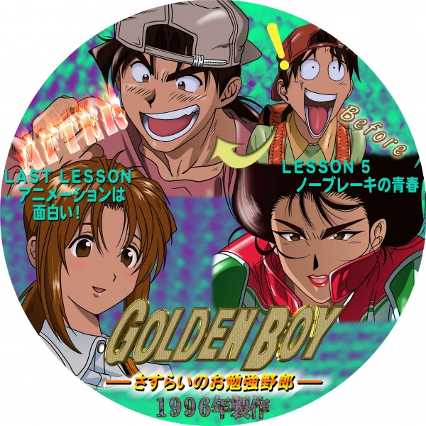 Le Plus Populaire Golden Boy 第2巻 乙女の誘惑 2222 アニメ画像 アイコン 違法