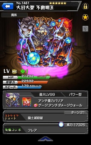 すべての動物画像 トップ100 モンスト かっこいい 名前