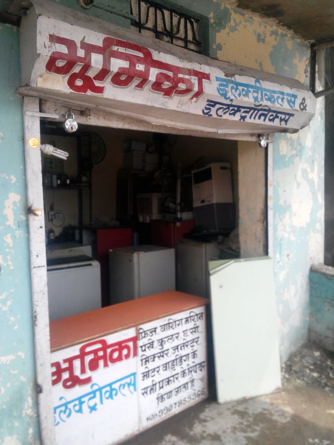 Bhumika Electricals And Electronics